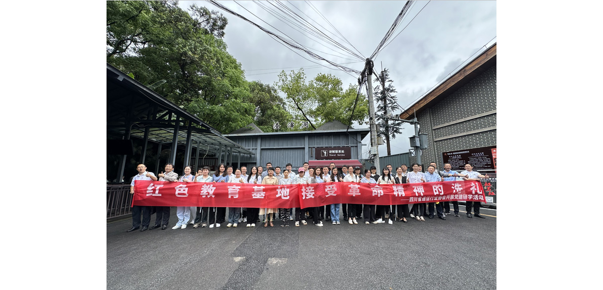 走进重庆红色教育基地-接受革命精神的洗礼-1.jpg 走进重庆红色教育基地-接受革命精神的洗礼-1.jpg