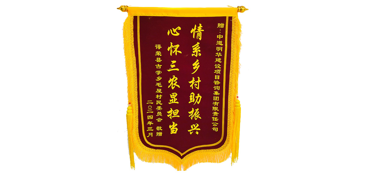 情系乡村助振兴-心怀三农显担当-2.jpg 情系乡村助振兴-心怀三农显担当-2.jpg