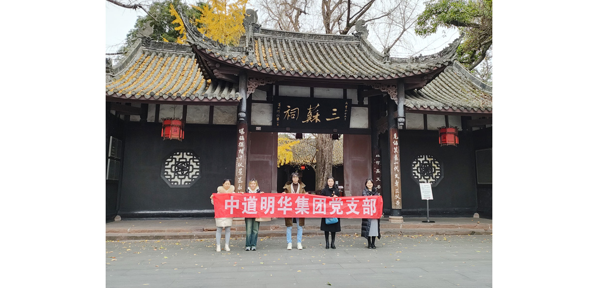 走进千古三苏祠｜学习廉洁家风-守护清风正气-5.jpg