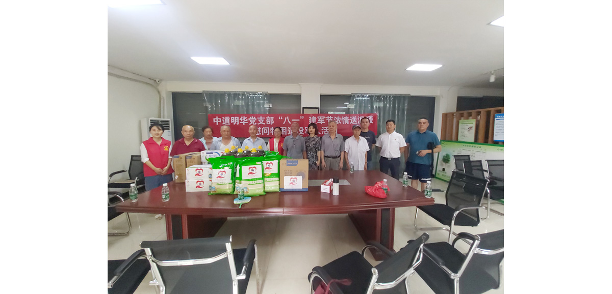 建军节|浓情送温暖-慰问特困退役军人-3.jpg 建军节|浓情送温暖-慰问特困退役军人-3.jpg