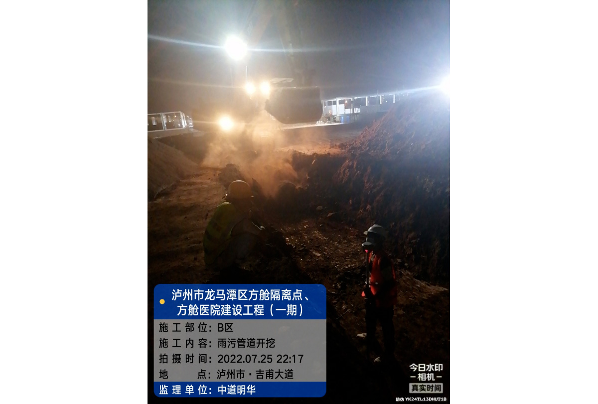 不忘初心·再创辉煌，泸州方舱医院建设项目顺利收官-2.jpg