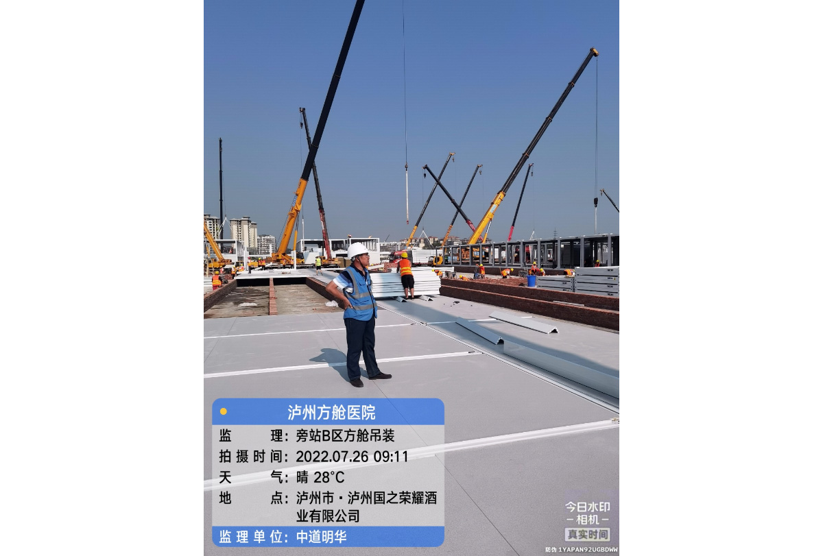 不忘初心·再创辉煌，泸州方舱医院建设项目顺利收官-3.jpg