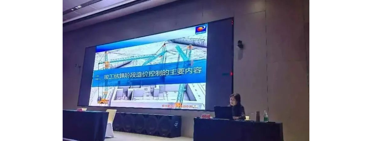 中道明华集团受邀举行“成都东部新区市政类工程建设项目竣工结算阶段造价控制”培训-4.jpg